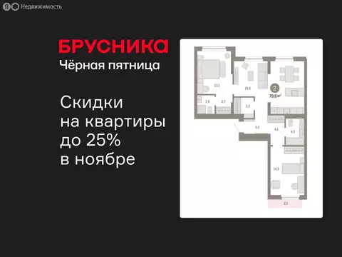 2-комнатная квартира: Новосибирск, квартал Лебедевский, 1/3 (79.6 м)