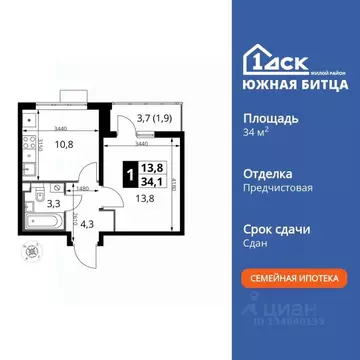 1-к кв. Московская область, Ленинский городской округ, пос. Битца ...