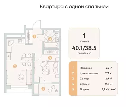 1-комнатная квартира: Супсех, улица Николая Старшинова, 12к1 (44 м)