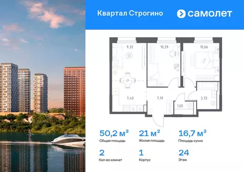 2-к кв. Московская область, Красногорск Квартал Строгино жилой ...