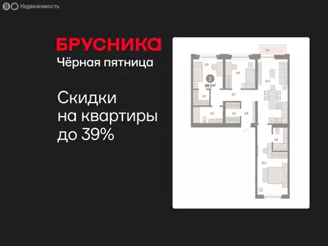 3-комнатная квартира: Тюмень, Мысовская улица, 26к2 (89.23 м)