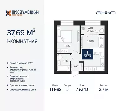 1-к кв. Ямало-Ненецкий АО, Новый Уренгой Славянский мкр,  (37.69 м)