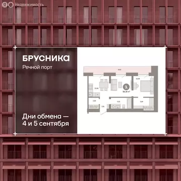 2-комнатная квартира: Тюмень, Причальная улица, 7 (56.3 м)