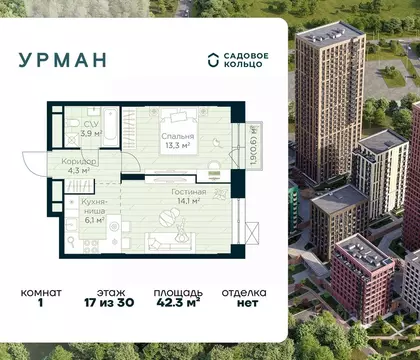 1-к кв. Башкортостан, Уфа Глумилино жилрайон, Урман Сити жилой ...