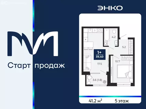 1-комнатная квартира: Тюмень, проезд Капитана Куликова, 3 (41.2 м)