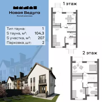 Таунхаус в Воронежская область, Семилукский район, Губаревское с/пос, ...