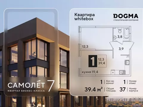 1-к кв. Краснодарский край, Краснодар Самолет-6 жилой комплекс (39.4 ...