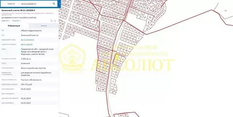Участок в Свердловская область, Ревда городской округ, с. Мариинск  ...