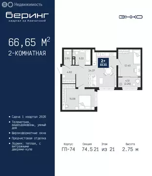 2-комнатная квартира: Тюмень, Камчатская улица, 107к1 (66.65 м)