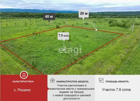 Участок в Хабаровский край, Хабаровский район, с. Корсаково-1  (7.9 ...