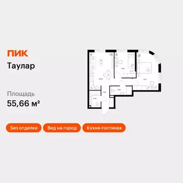 2-к кв. Татарстан, Казань Таулар жилой комплекс, 3 (55.66 м)