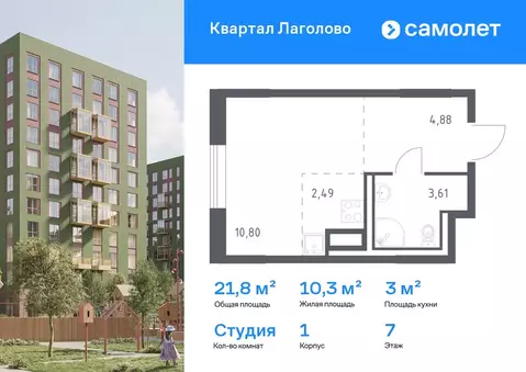 Студия Ленинградская область, Ломоносовский район, Лаголовское с/пос, ...