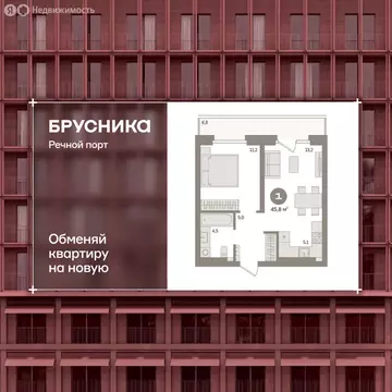 1-комнатная квартира: Тюмень, Причальная улица, 9 (45.8 м)