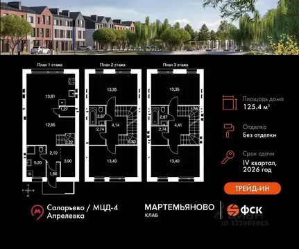 Таунхаус в Московская область, Наро-Фоминский городской округ, д. ...