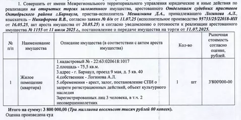 Свободной планировки кв. Алтайский край, Барнаул проезд 9 Мая, 5 (75.5 ...
