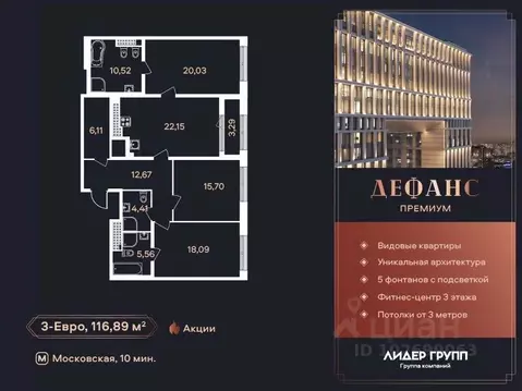 3-к кв. Санкт-Петербург ул. Типанова (116.89 м)