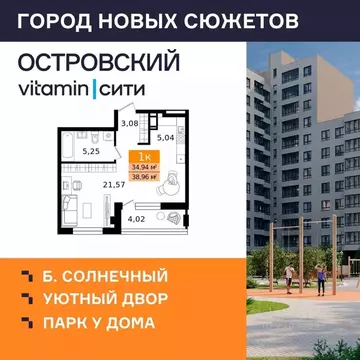 1-к кв. Курганская область, Курган просп. Конституции (38.96 м)