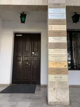 Офис в Краснодарский край, Сочи Центральный мкр, ул. Нагорная, 25 (12 ...