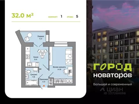 1-к кв. Ульяновская область, Ульяновск Город Новаторов жилой комплекс, ...