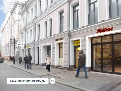 Торговая площадь в Москва Большая Бронная ул., 25С3 (47 м)