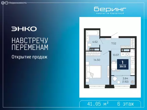 1-комнатная квартира: Тюмень, Камчатская улица, 109к1 (41.05 м)
