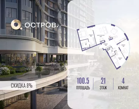 4-к кв. Москва Жилой комплекс остров, 7-й кв-л,  (100.5 м)