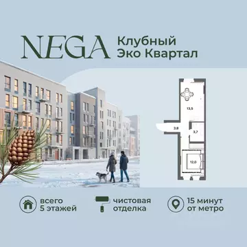 1-к кв. Ленинградская область, Всеволожский район, д. Новое Девяткино ...