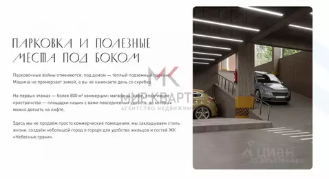 Гараж в Хакасия, Абакан ул. Маршала Жукова (13 м)