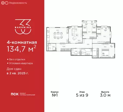 4-комнатная квартира: Санкт-Петербург, проспект Бакунина, 33 (134.7 м)