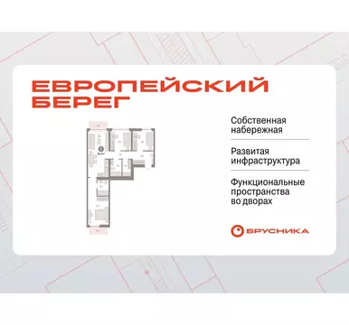 3-комнатная квартира: Новосибирск, Большевистская улица, 66 (86.91 м)