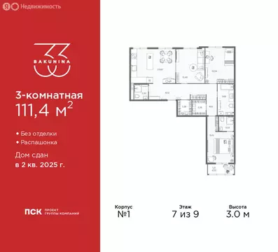 3-комнатная квартира: Санкт-Петербург, проспект Бакунина, 33 (111.4 м)