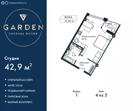 Квартира-студия: Севастополь, улица Лётчиков, 10 (42.9 м)
