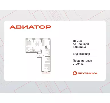 2-комнатная квартира: Новосибирск, улица Аэропорт, 90 (77.26 м)