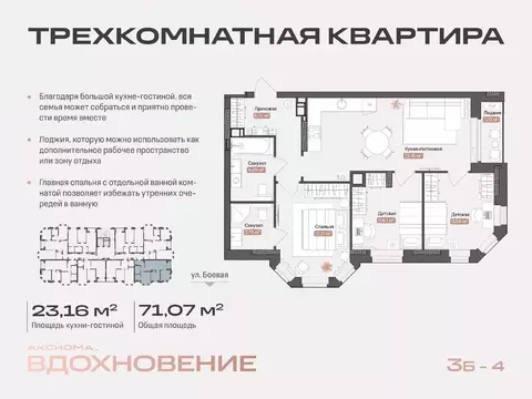 3-к кв. Астраханская область, Астрахань Боевая ул., 50А (71.07 м)