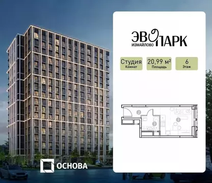 Студия Москва  (20.99 м)