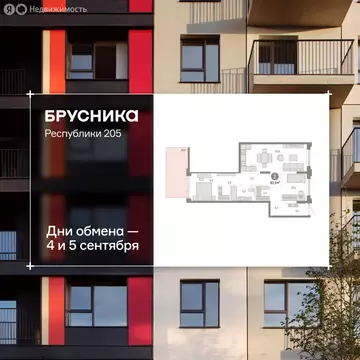 3-комнатная квартира: Тюмень, улица Республики, 205к2 (93.4 м)
