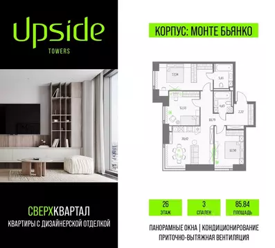 3-к кв. Москва Огородный проезд (85.84 м)