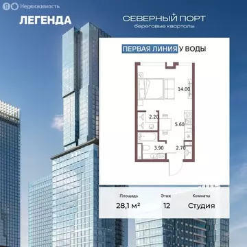 Квартира-студия: Москва, ЖК Северный Порт (28.1 м)