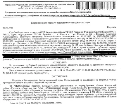 Свободной планировки кв. Тульская область, Киреевск ул. Заречная, 6 ...