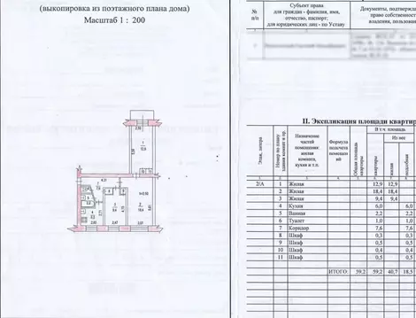 3-к кв. Алтайский край, Барнаул ул. 50 лет СССР, 22 (59.0 м)