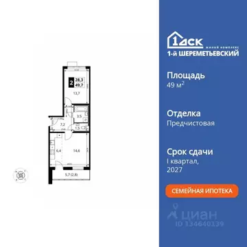 2-к кв. Московская область, Химки Подрезково мкр, 1-й Шереметьевский ...