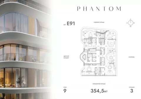 4-к кв. Москва Малая Сухаревская пл. (354.5 м)