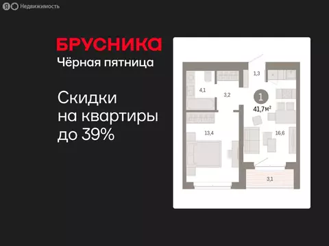 1-комнатная квартира: Тюмень, жилой комплекс На Минской (41.72 м)