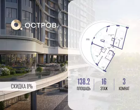 3-к кв. Москва Жилой комплекс остров, 7-й кв-л,  (138.2 м)