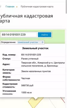 Участок в Тверская область, Кимрский муниципальный округ, деревня ...