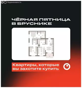 2-комнатная квартира: Тюмень, жилой комплекс На Минской (85.79 м)
