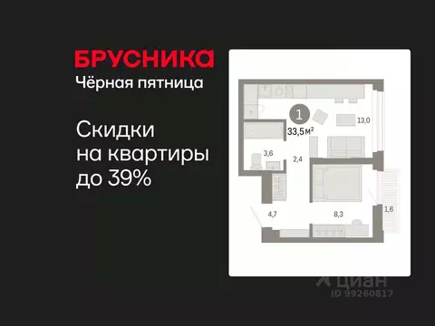 1-к кв. Тюменская область, Тюмень ул. Павла Фитина, 7 (33.53 м)