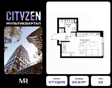 Студия Москва Парус кв-л, Ситизен жилой комплекс (24.8 м)