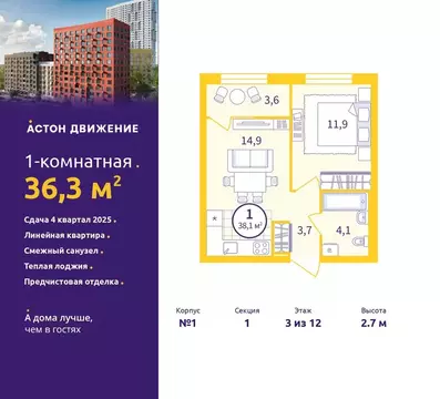 1-к кв. Свердловская область, Екатеринбург ул. Пехотинцев, 1В/2 (36.3 ...