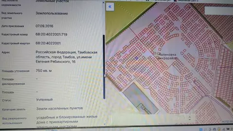 Участок в Тамбовская область, Тамбов ул. Имени Евгения Рябинского, 16 ...